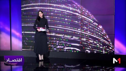 النشرة الاقتصادية - 25/03/2024