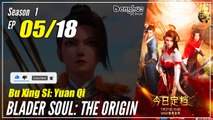 【Bu Xing Si: Yuan Qi】  Season 1 EP 05 - Blader Soul: The Origin | Donghua - 1080P
