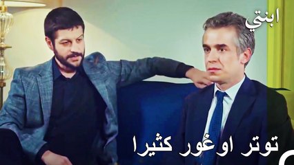 لا يسير امر طلب الفتاة بشكل جيد - ابنتيا لحلقة 99