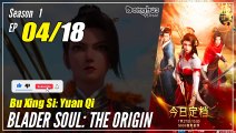 【Bu Xing Si: Yuan Qi】  Season 1 EP 04 - Blader Soul: The Prolog | Donghua - 1080P
