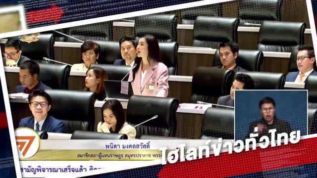 กอ.รมน.สรุปเหตุป่วนชายแดนใต้ 40 จุดเดือนรอมฎอน | เนชั่นทั่วไทย | 22-มี.ค.-67 | PART1