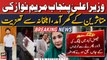 Faisalabad mein Patang bazi hadsa: CM Maryam Nawaz ki naujwan ke ghar amad, Ehle Khana se taziyat