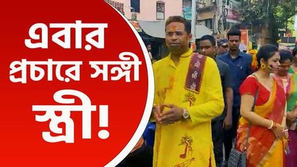 দোলের দিন বিষ্ণুপুরে জনসংযোগে সৌমিত্র খাঁ, প্রচারে সঙ্গী নববিবাহিত স্ত্রী