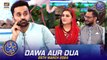 Dawa Aur Dua | Syed Ghalib Agha | Dr Ayesha Abbas | Waseem Badami | 25 March 2024 | #shaneiftar