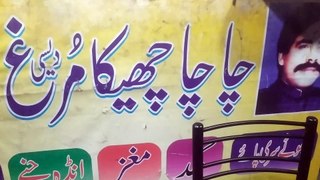 chcha chika murag cholay Lahore