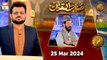 Saut ul Quran - Qira'at Competition | Naimat e Iftar | 25 March 2024 - Shan e Ramzan | ARY Qtv