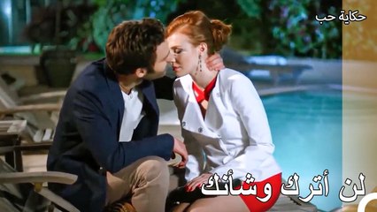 هوس تولجا بإيدا  - حكاية حب