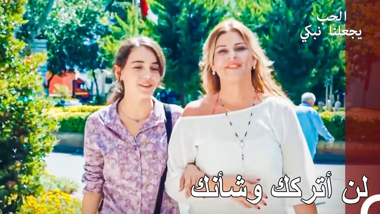 أنا خلفك ، فتاة! - الحب يجعلنا نبكي الحلقة 5