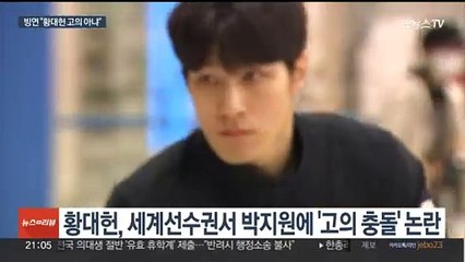 빙상연맹, 황대헌 팀킬 논란 조사…"고의성 없었다"