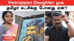Veerappan daughter Vidhya Rani நாம் தமிழர் கட்சிக்கு போனது ஏன்?| BJP to NaamTamilar | Oneindia Tamil