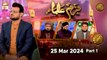 Bazm-e-Ulama - Part 1 | Naimat e Iftar | 25 March 2024 - Shan e Ramzan | ARY Qtv