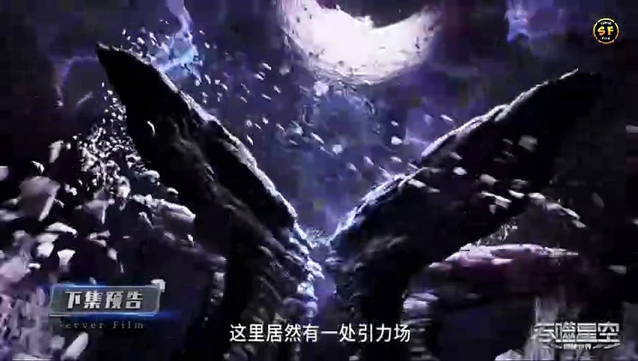 Swallowed Star Episode 113 Preview