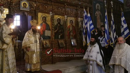 Σιάτιστα: Ο Εορτασμός της Εθνικής Επετείου της 25ης Μαρτίου 1821