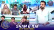Shan e Ilm (Quiz Competition) | Waseem Badami | 25 March 2024 | #shaneiftar