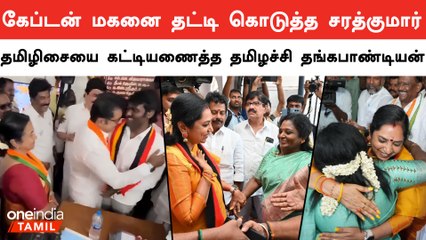 下载视频: Sekar Babu Vs Jayakumar மோதல் | நடந்தது என்ன? | DMK vs ADMK | Election 2024 | Oneindia Tamil