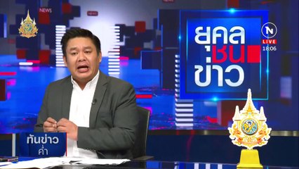 "ส.ต.ต." โพสต์อำลาชีวิตเป็นตำรวจ 1 ปี ป่วยจิตเวช | เนชั่นทันข่าวค่ำ | 25 มี.ค. 67 | PART 1