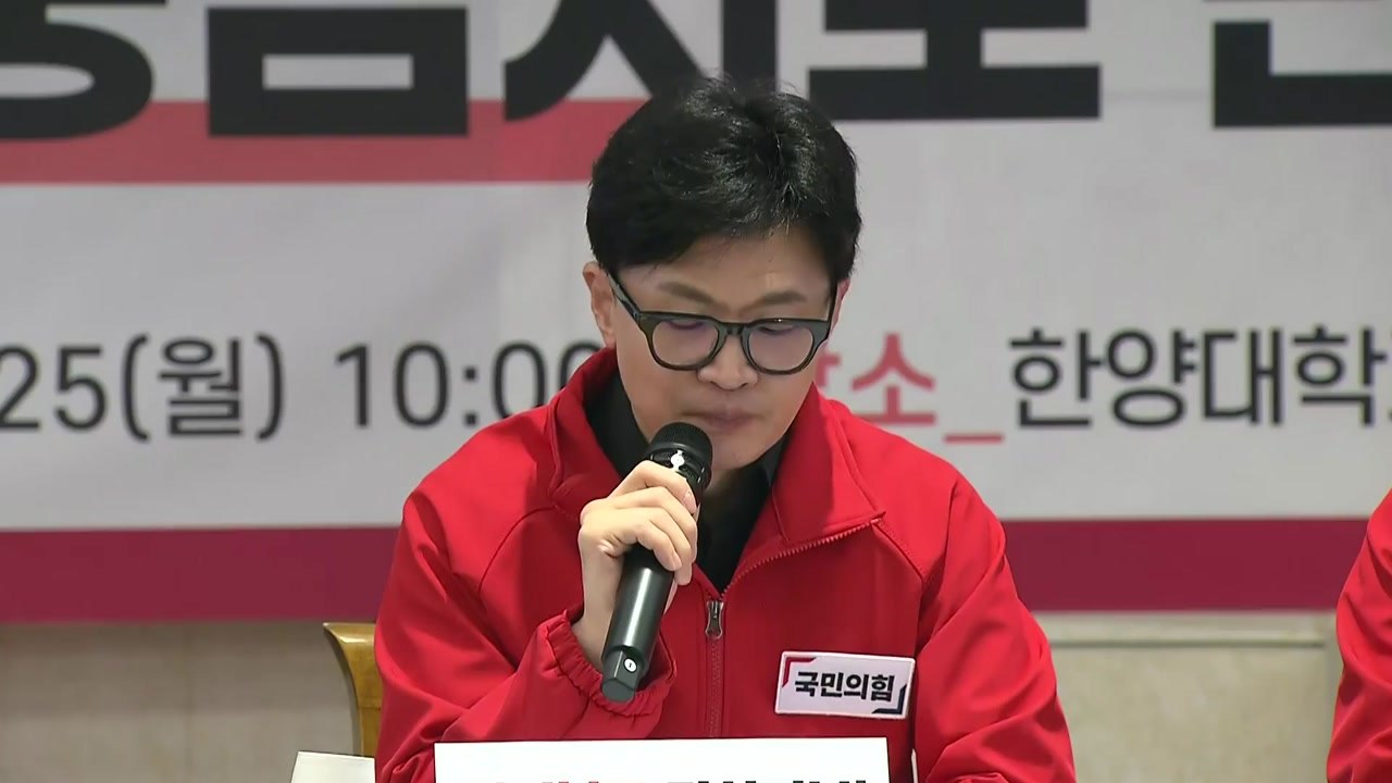 한동훈 "세 자녀 이상, 모든 자녀 대학 등록금 면제" / YTN