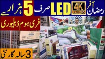 Unbreakable Cheap price LED wholesale market | LED sirf 5500 rupy main | Smart led wholesale price