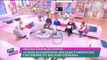 «Αυτά που λένε για την Αλίκη μην τα πιστεύετε – Ήταν σοκαριστική αυτή η απόφαση για εκείνη»