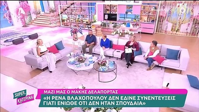 «Αυτά που λένε για την Αλίκη μην τα πιστεύετε – Ήταν σοκαριστική αυτή η απόφαση για εκείνη»