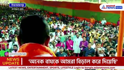 'অনেক বাঘ আর বিড়ালকে নেংটি ইঁদুর বানিয়ে দিয়েছি' উদয়নারায়নপুরে আক্রমণ শুভেন্দুর