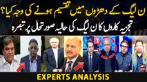 PMLN Dharon Main Taqseem Honay ki Wajah Kiya? Experts Analysis
