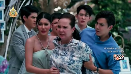 ฟางเล่นไฟ ตอนที่ 19 (EP.19) วันที่ 25 มีนาคม 2567