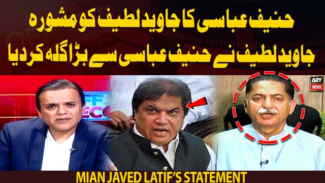 Hanif Abbasi ka Javed Latif ko Mashwarah, Javed Latif nay Hanif Abbasi Say Bara Gilla Kardia