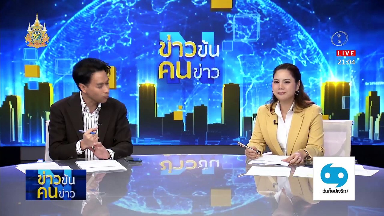 สว.ทิ้งทวน! | ข่าวข้นคนข่าว | 25 มี.ค. 67 | PART 2