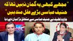Mian Javed Latif's Shocking Statement Regarding Hanif Abbasi