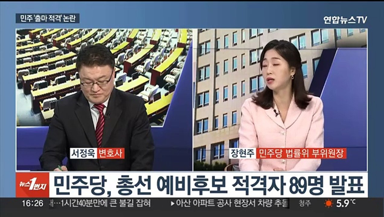 [뉴스1번지] 여야, 공천 준비 '잰걸음'…제3지대 움직임 '분주'