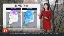 [날씨] 내일 저녁까지 전국 눈·비…그치고 매서운 찬바람