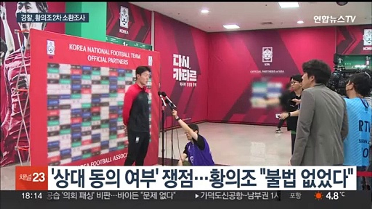 '불법촬영 혐의' 황의조 2차 소환 조사…거듭 혐의 부인