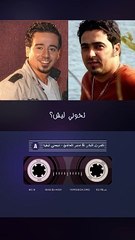 Nasrat Albader & Mounir Al'ashiq - Tabi'ani Lysh - نصرت البدر ومنير العاشق - تبيعني ليش