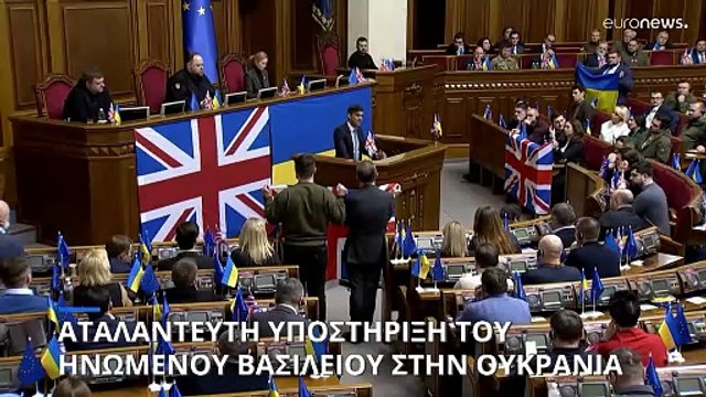 Αταλάντευτη υποστήριξη του Ηνωμένου Βασιλείου στην Ουκρανία