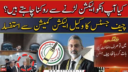 Kiya Ap Inko Election Larne Se Rokna Chahte hain? CJP Ka Wakeel ECP Se Istafsar