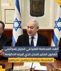 صفعة أخرى على وجه النتن ياهو