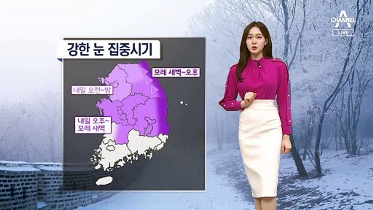 [날씨]내일 전국 많은 눈…서울 10cm 폭설