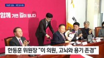 이상민, 국민의힘 입당…대전 판세 흔드나