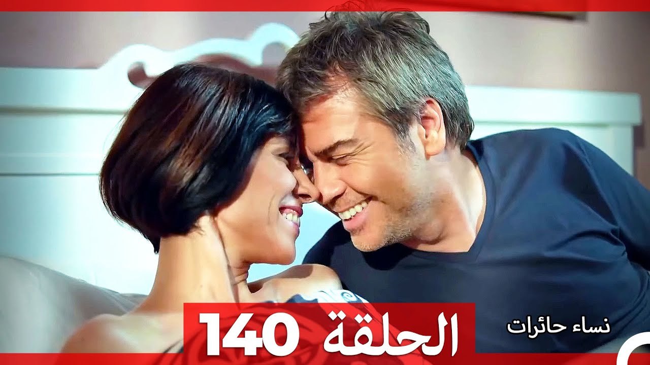 نساء حائرات الحلقة 140 - Desperate Housewives (Arabic Dubbed)