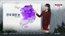[날씨] 내일 전국 눈·비…모레까지 수도권 15㎝ 넘는 '대설'