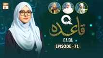 Q-Qaida - Episode 71 - Learn Quran - 8 Jan 2024 - ARY Qtv