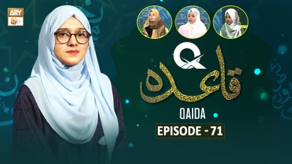 Q-Qaida - Episode 71 - Learn Quran - 8 Jan 2024 - ARY Qtv