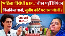 Bilkis Bano Supreme Court Verdict: फैसले पर Priyanka Gandhi का BJP पर हमला  | वनइंडिया हिंदी