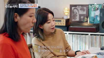 울퉁불퉁 매력에 빠졌다?! 김문정이 뮤지컬 음악을 시작한 계기