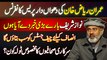 Imran Riaz Khan Press Conference - Nawaz Sharif Bare Big News De Di - Chief Justice Ko Sab Batao Ga