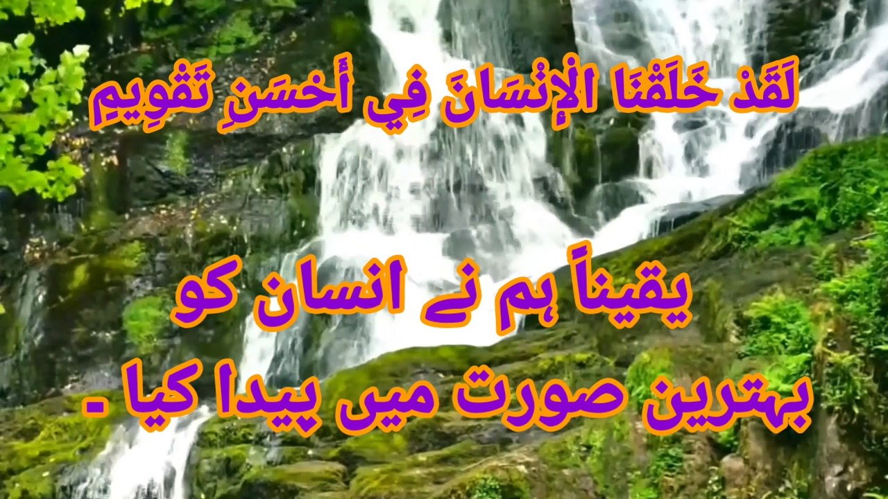 سورۃ التین