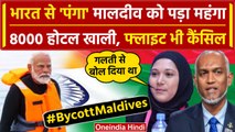 Boycott Maldives: मालदीव जाने वाली Indian Flights कैंसिल,Modi पर बयान देना पड़ा भारी |वनइंडिया हिंदी
