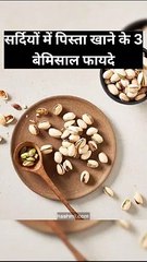 Pistachio Benefits in Winter... 2024-01-08 at 18.30.39