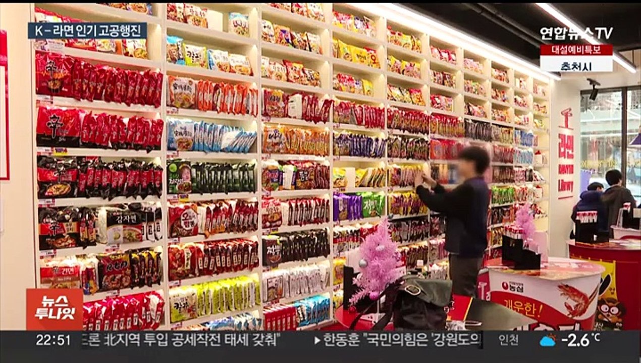 한류 인기 속 라면 수출 1조원 돌파…역대 최대